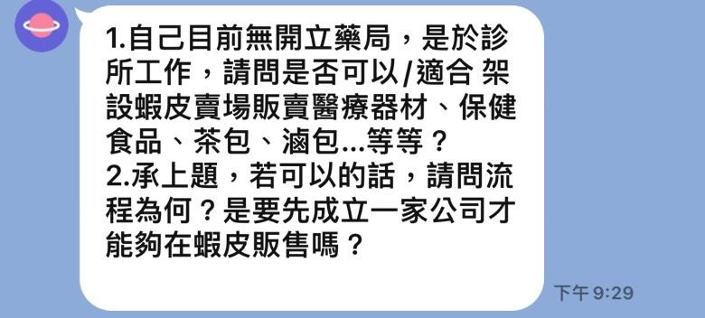 20230928 網拍兼營